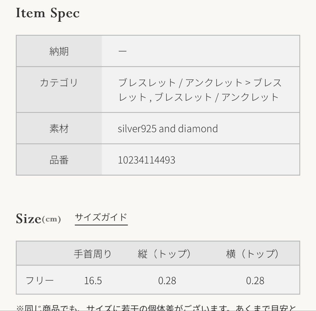 シンプル シルバー アンクレット　agate