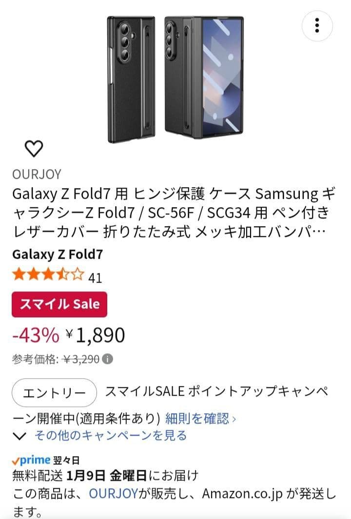 GALAXY Z fold7 SIMフリーモデル