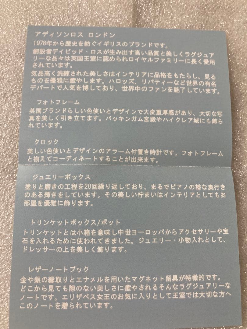 ADDISON ROSS フォトフレーム