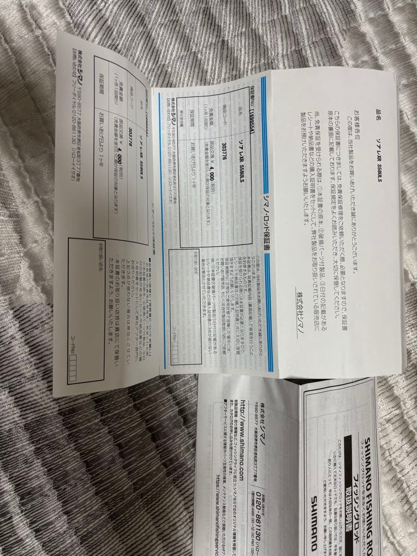 ソアレXR S５８ＵＬＳ