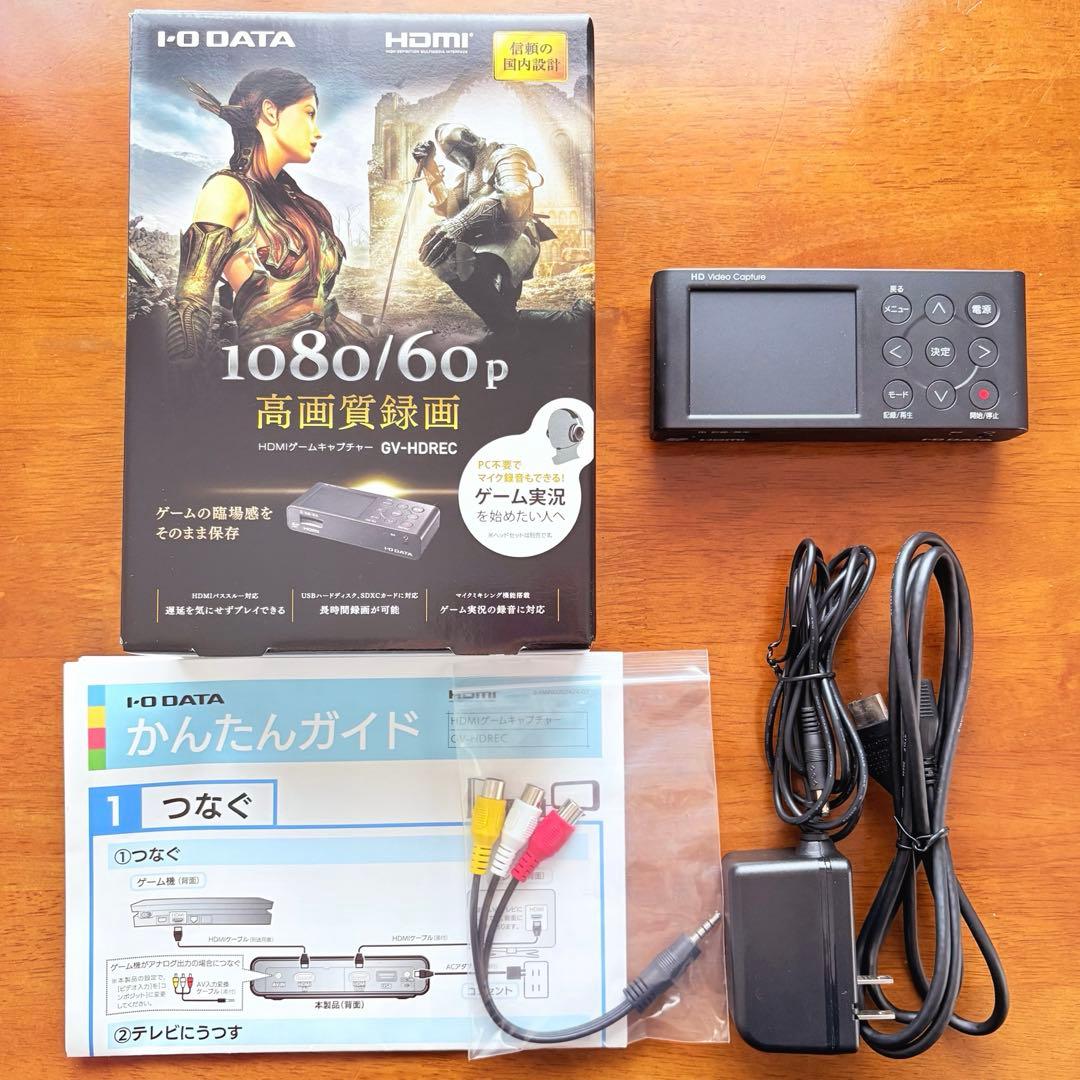 I-O DATA HDMI GV-HDREC ゲームキャプチャー