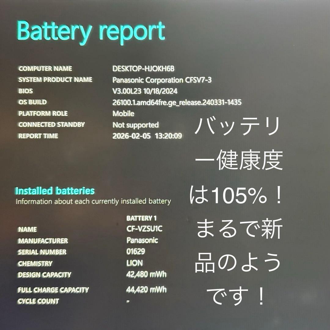 【軽量907g✨バッテリー良好】ノートパソコン レッツノート、初心者マニュアル付