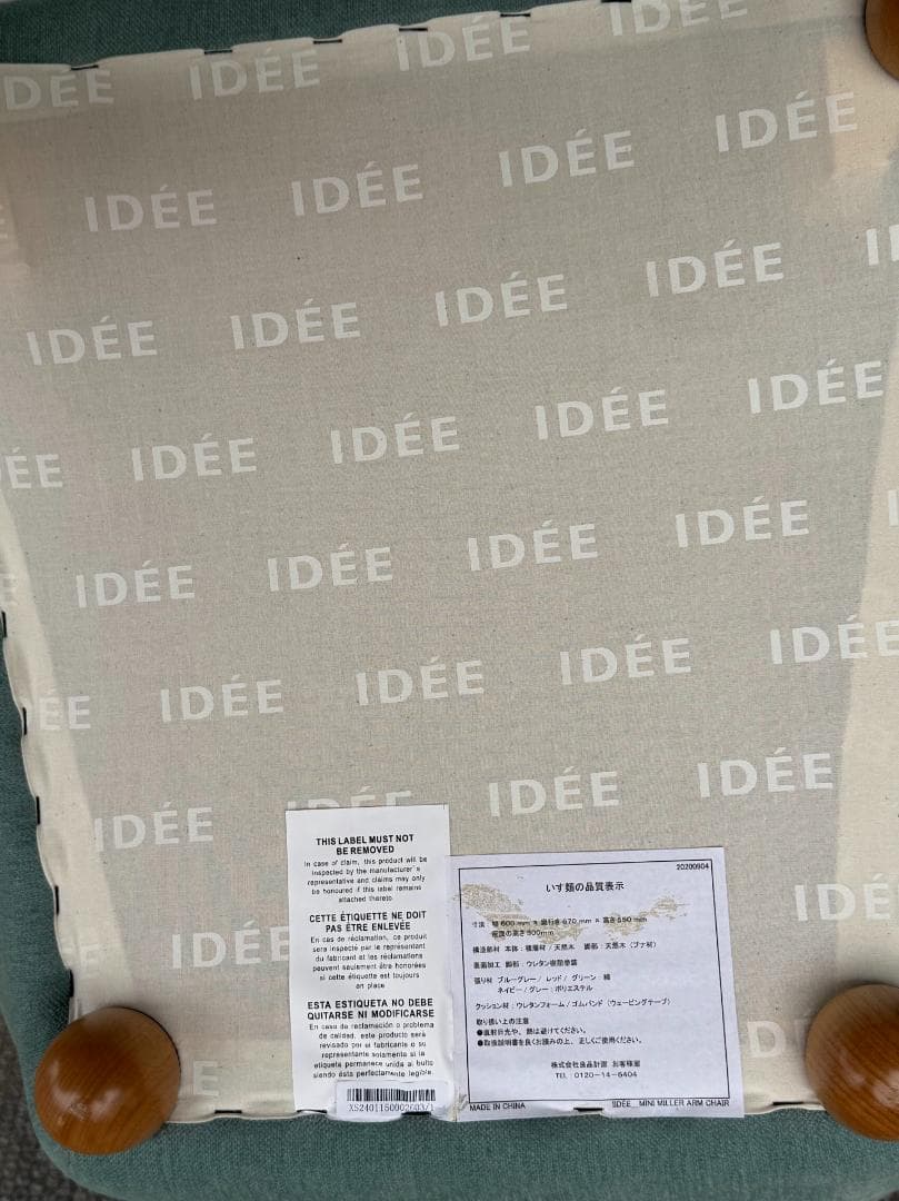 【美品】モデル展示未使用品 IDEE ミニミラーアームチェア ブルーグレー