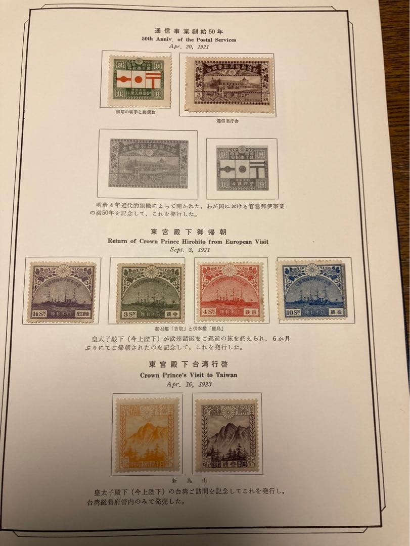 大正、昭和 日本郵便切手帖 レア切手多数収集済み
