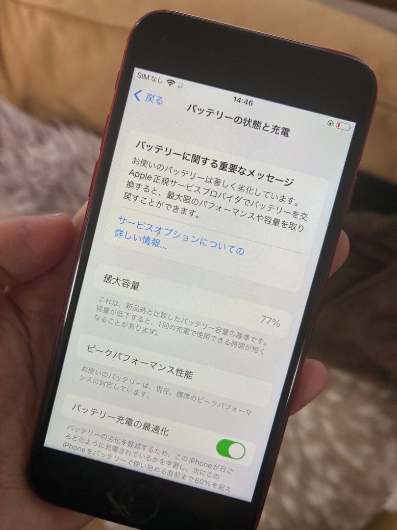 iPhone8 64gb レッド　バッテリー残77%