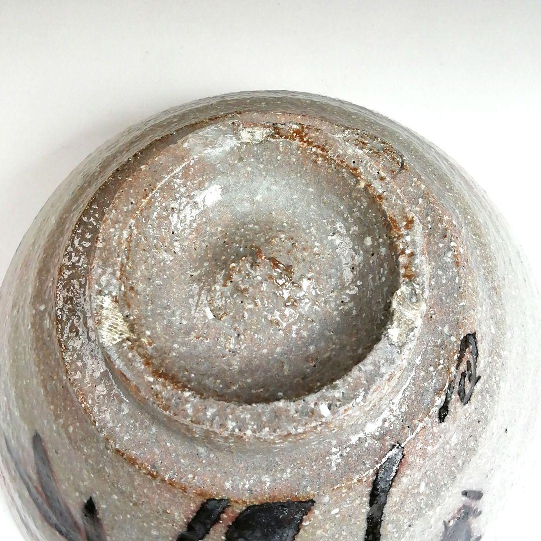 Ｓ９４４　茶碗　『竹之絵　永田宗伴 画』『朱泥窯　柳田朱泥』共箱　抹茶碗　茶道具