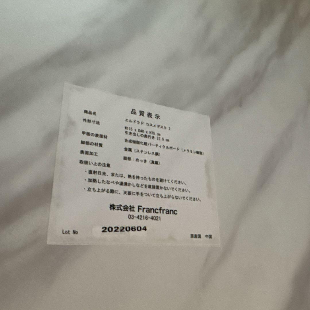 Francfranc／エルドラド コスメデスク ドレッサー