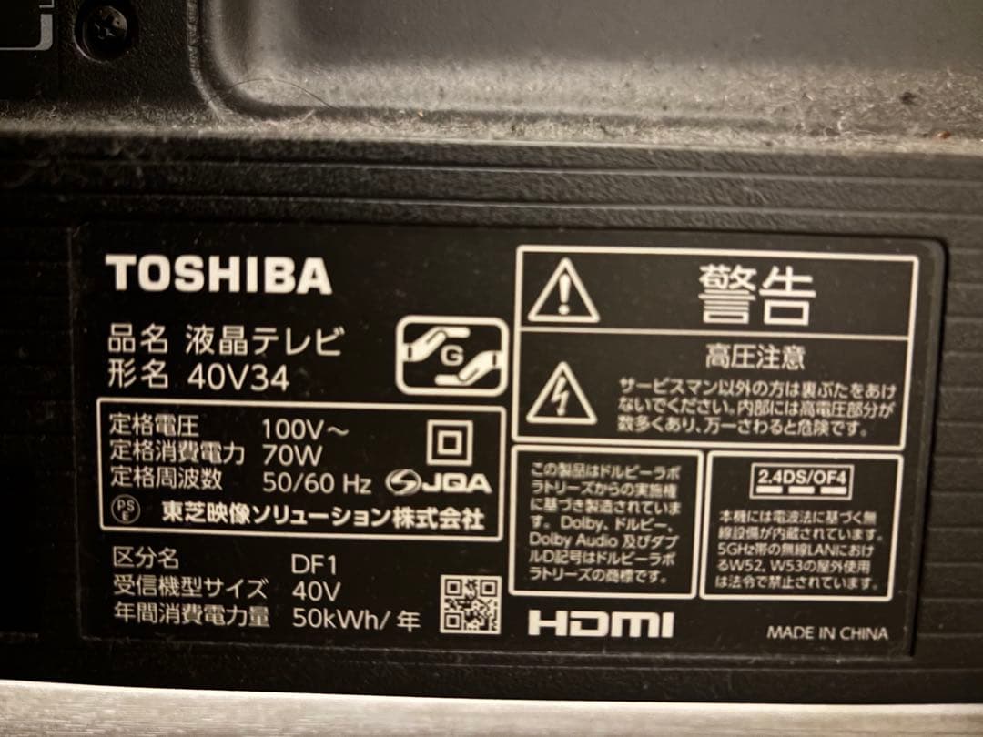 TOSHIBA 40V34 液晶テレビ 40インチ