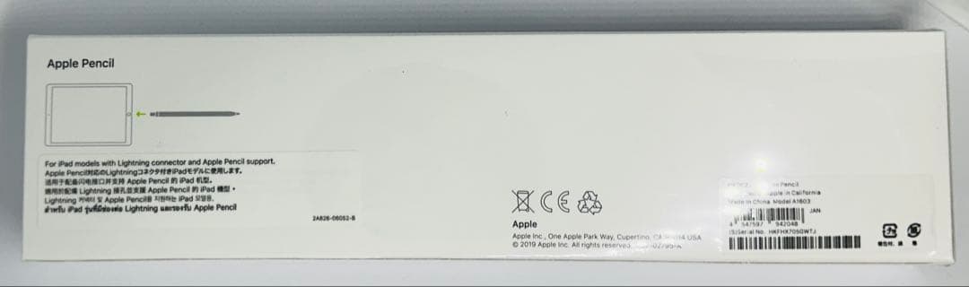 Apple Pencil（第1世代）モデルA1603（型番：MKOC2J/A）