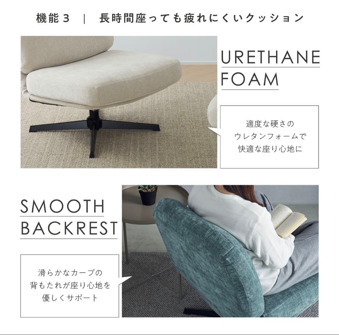 Tacito パーソナルチェア 360°回転 オットマン付き【オットマン別売り】