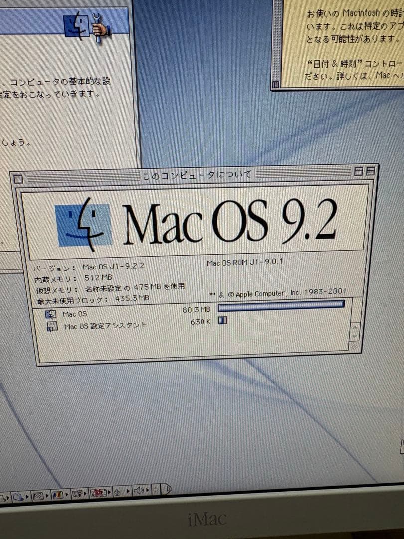 Apple iMac G4 15inch 動作確認、初期化済み