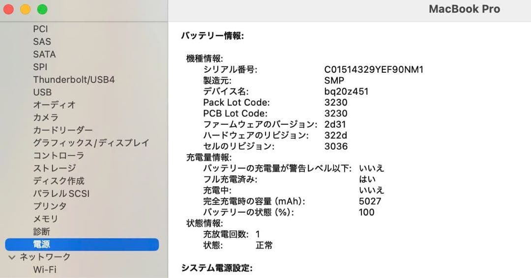 美品 Macbook Pro 2017 13インチ最新mac os 新バッテリー