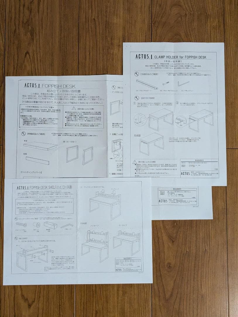 【美品】ACTUS FOPPISH アクタス フォピッシュ 2 デスク