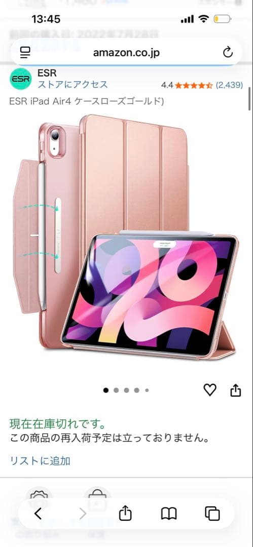 〈極美品〉iPad Air 第5世代 256GB＋アップルペンシル第2世代