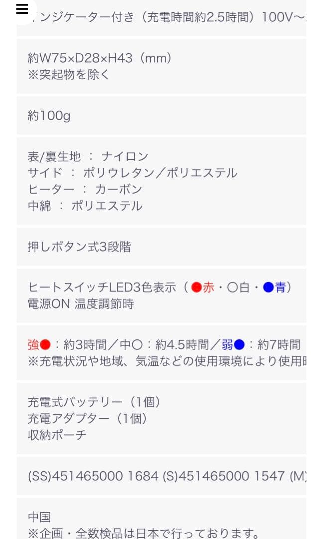 新品　ぬくさに首ったけ　ヒーター内蔵ベスト　充電式 SS レディース M くらい