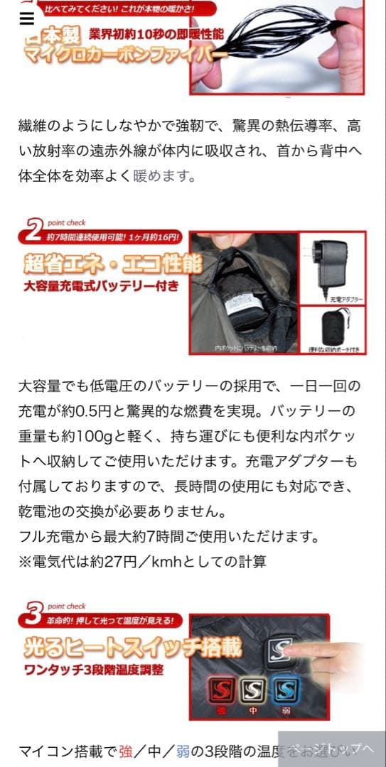 新品　ぬくさに首ったけ　ヒーター内蔵ベスト　充電式 SS レディース M くらい