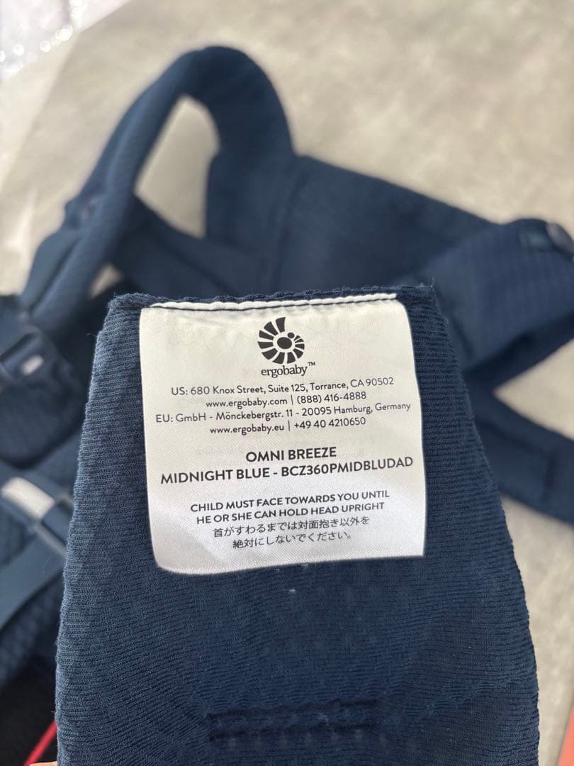 【美品】エルゴベビー オムニブリーズ ベビーキャリア ネイビー 抱っこ紐