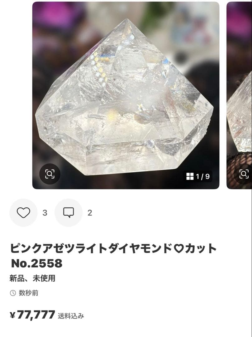 赤水晶スフィアNo.2533