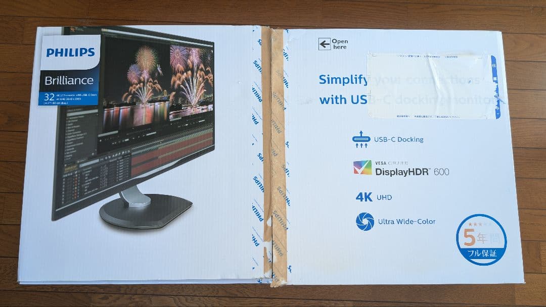 【32インチ】PHILIPS Brilliance 328P6VUBREB