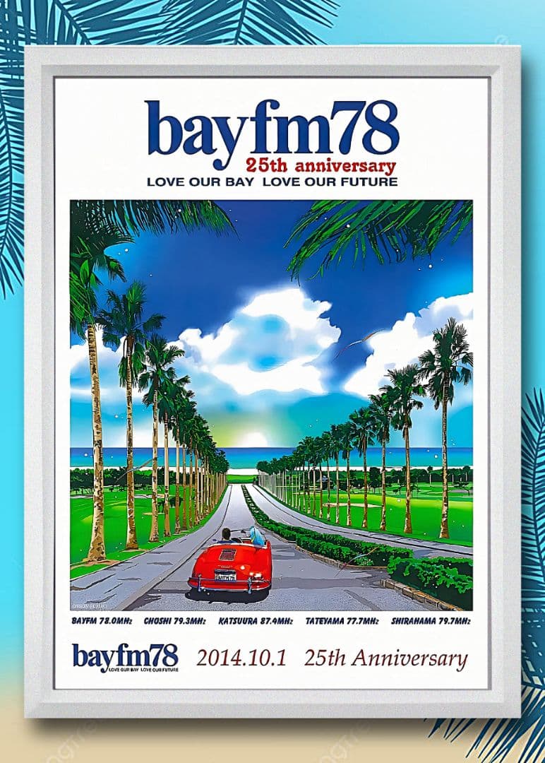 鈴木英人・bayfm78 【A4サイズ写真ポスターフレーム付き４点セット】