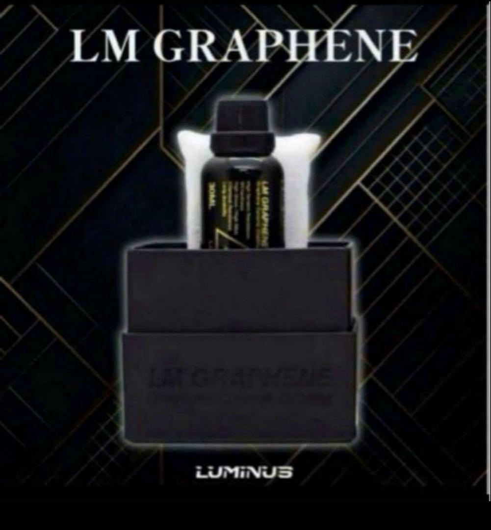 LUMINUS「LM GRAPHENE」 最上級モデル【30ml】