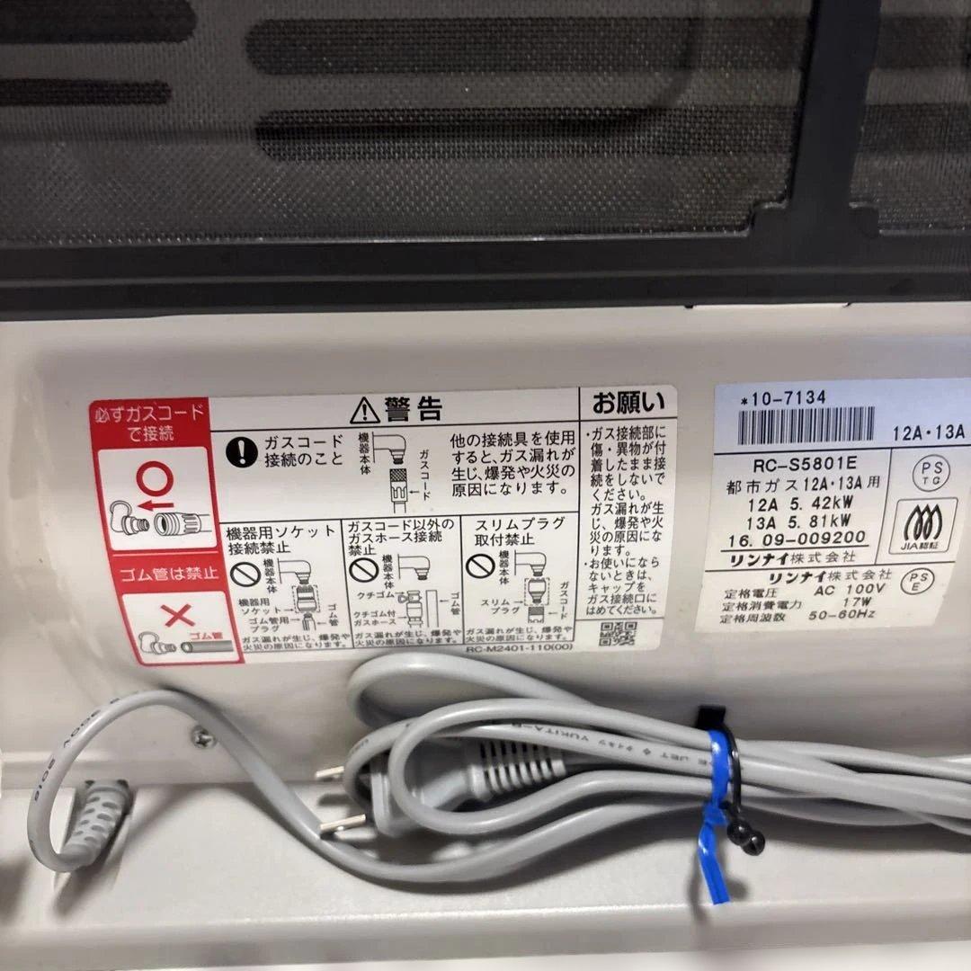 Rinnaiリンナイ 都市ガス用ファンヒーター RC-S5801E 木造15畳