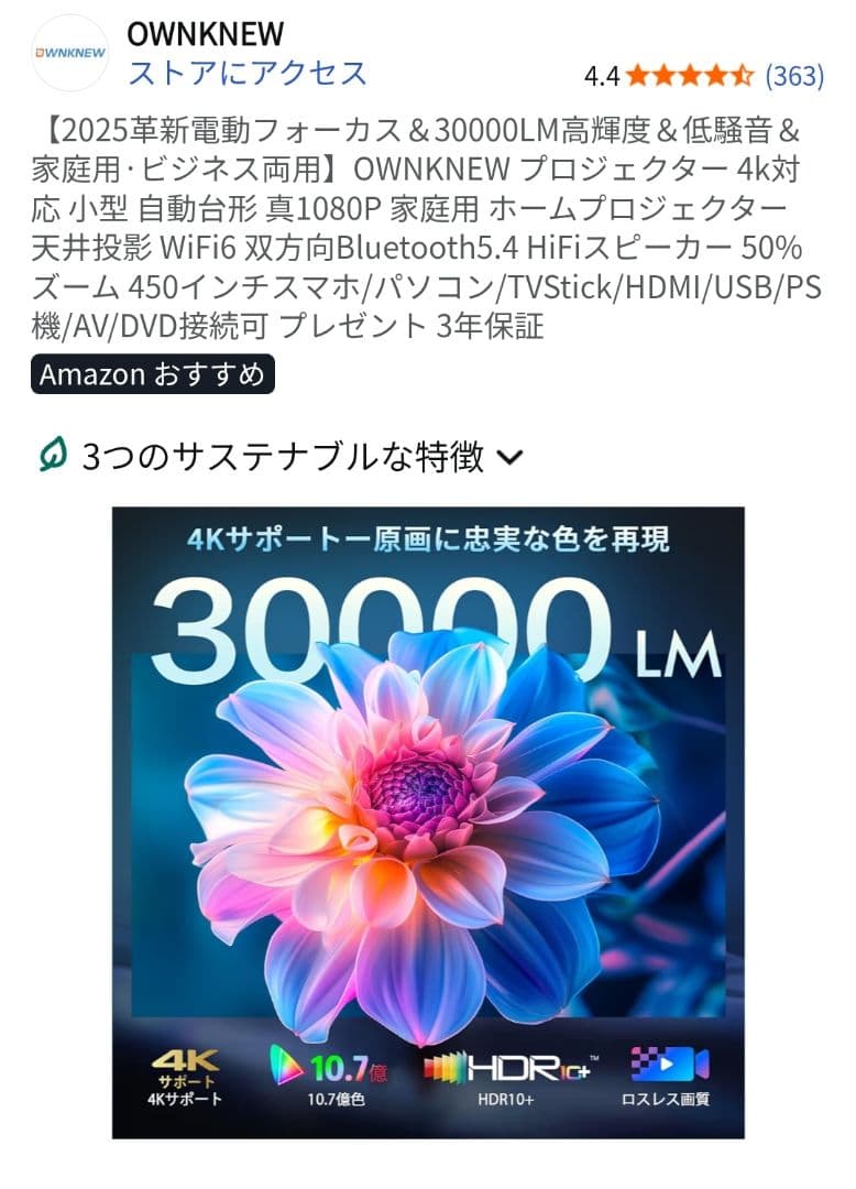 新品未使用 OWNKNEW プロジェクター 4K対応