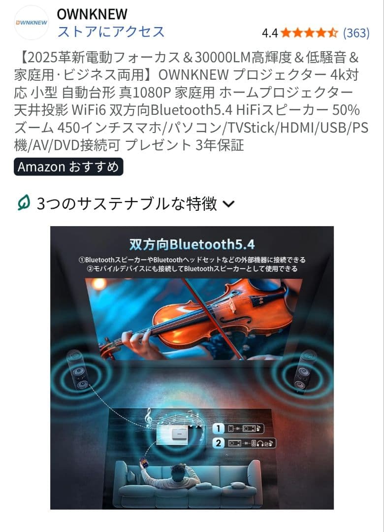 新品未使用 OWNKNEW プロジェクター 4K対応
