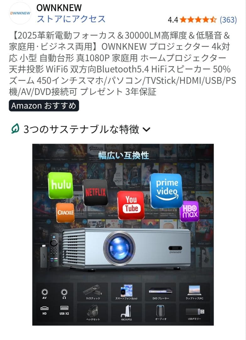 新品未使用 OWNKNEW プロジェクター 4K対応