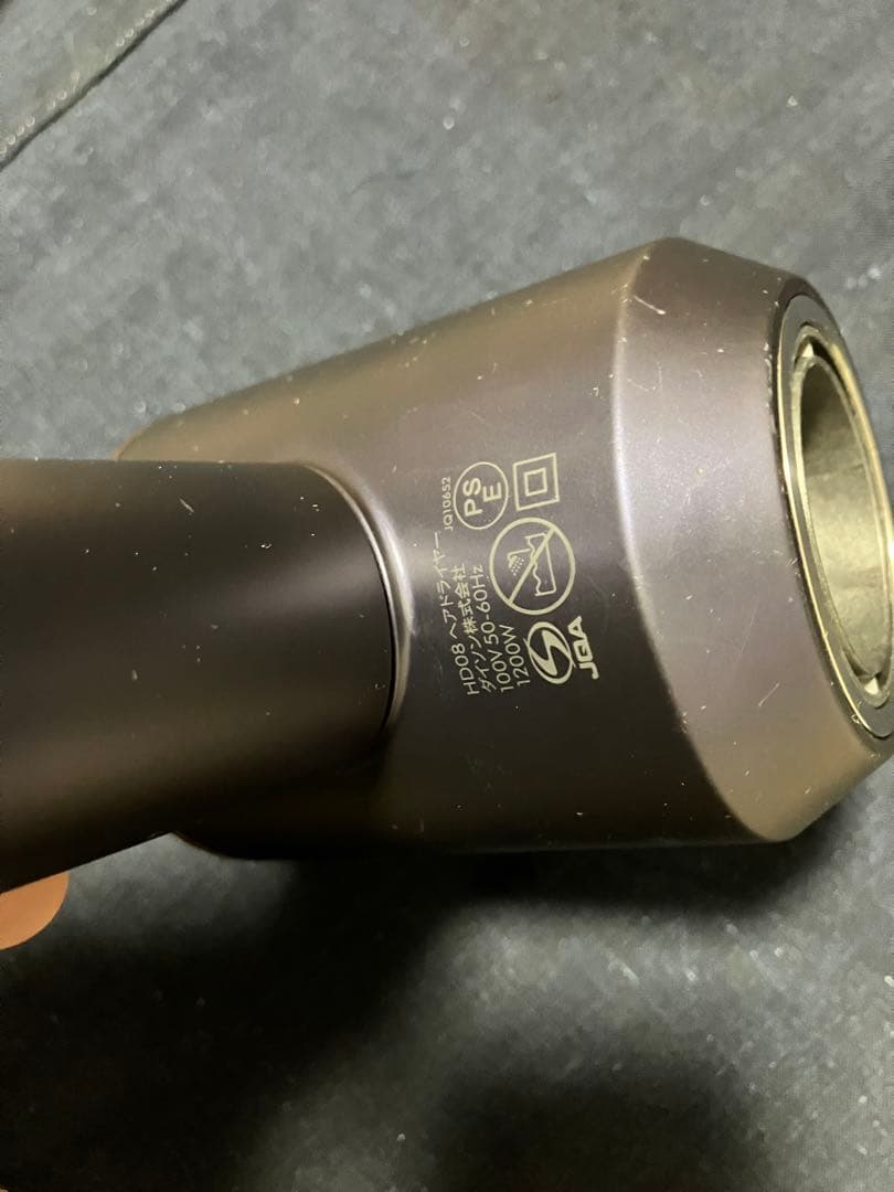 【正常動作品】dyson ダイソン ヘアドライヤー メンテ品 HD08