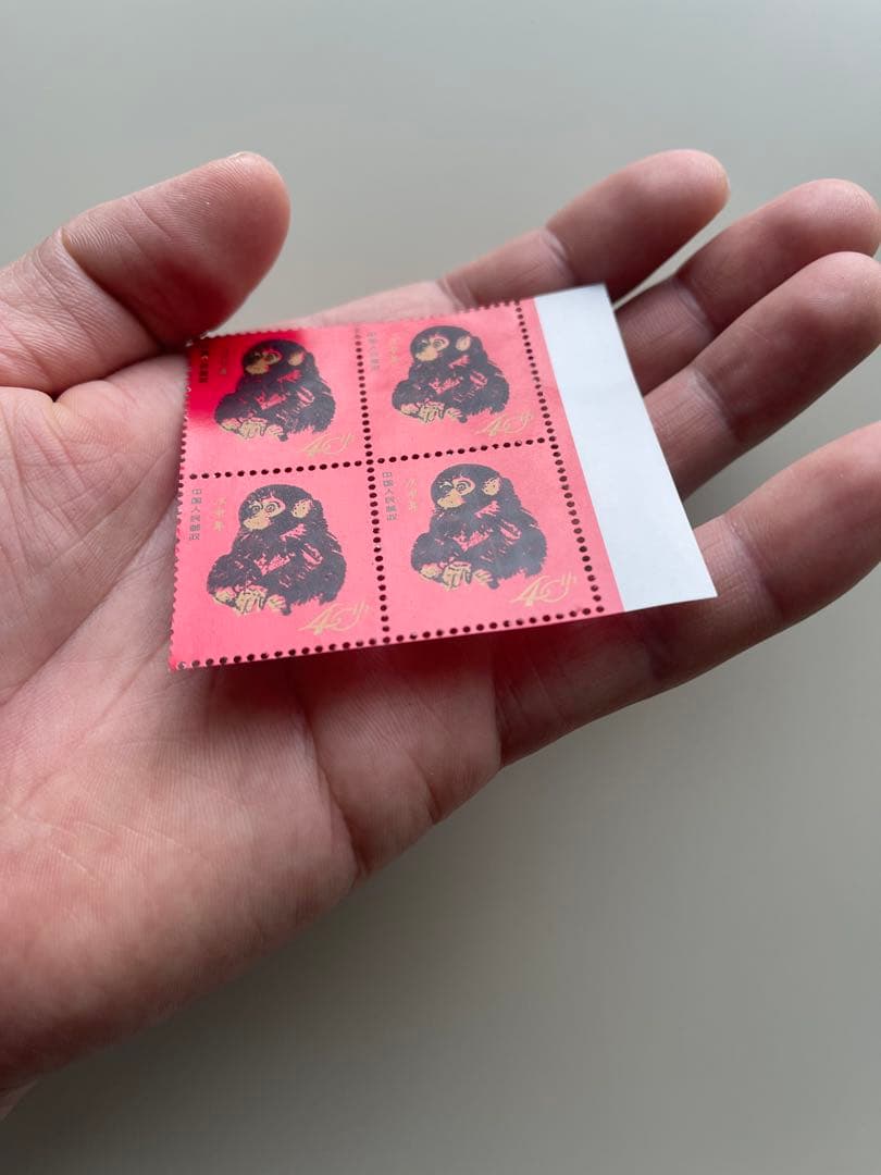 中国切手赤猿1980庚申年40年記念切手1980猴年邮票纪念400