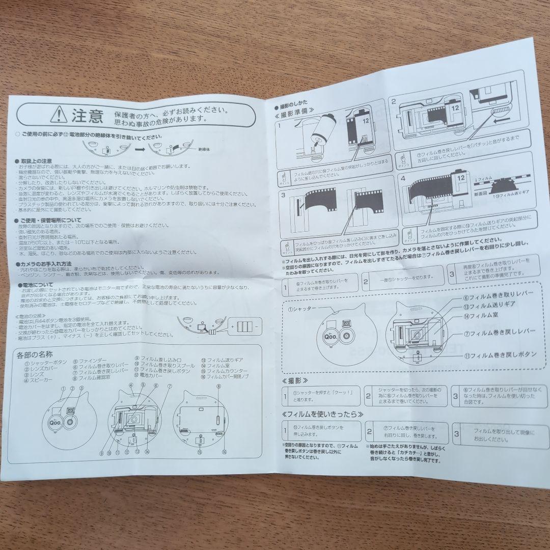 新品　未使用品　Qoo しゃべるカメラ