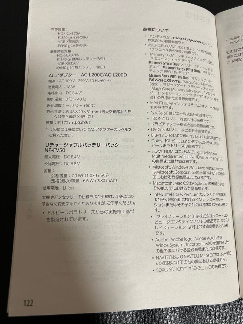 【美品】中古　SONY ハンディカム　 HDR-CX370V ボルドー