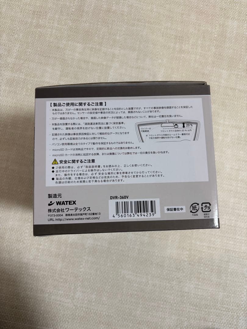 WATEX 360°リアドライブレコーダー DVR-360V