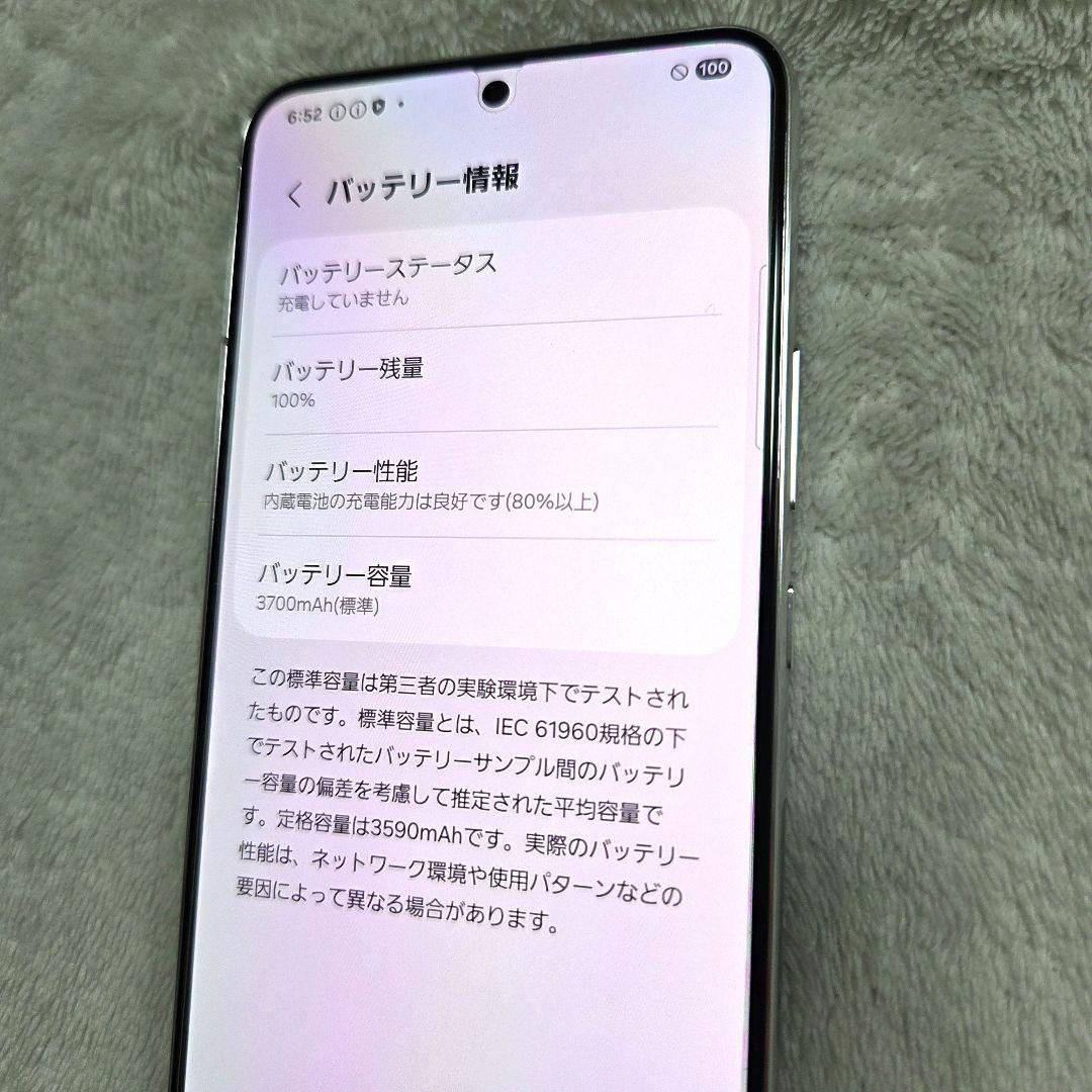 極美品　Galaxy　S22 SC-51C ホワイト　DOCOMO