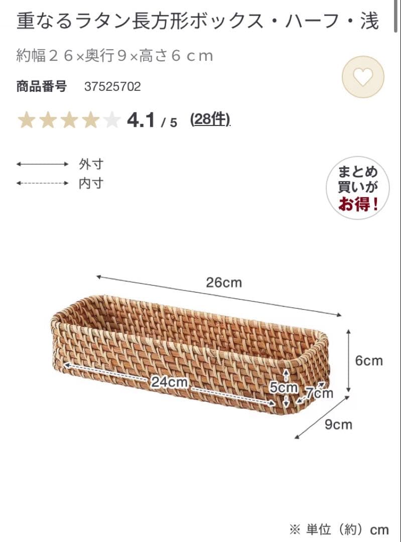 【廃盤品】無印良品　重なるラタンバスケット　シリーズ　ブリ材角型バスケット特大