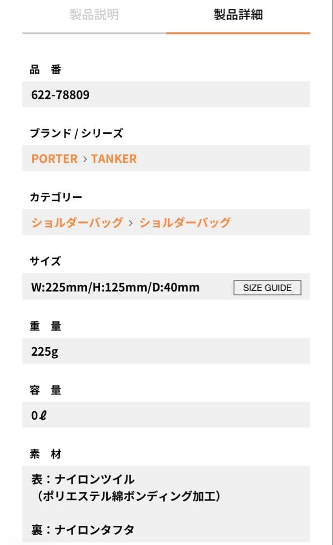 PORTER ポーター TANKER タンカー ショルダーバッグ