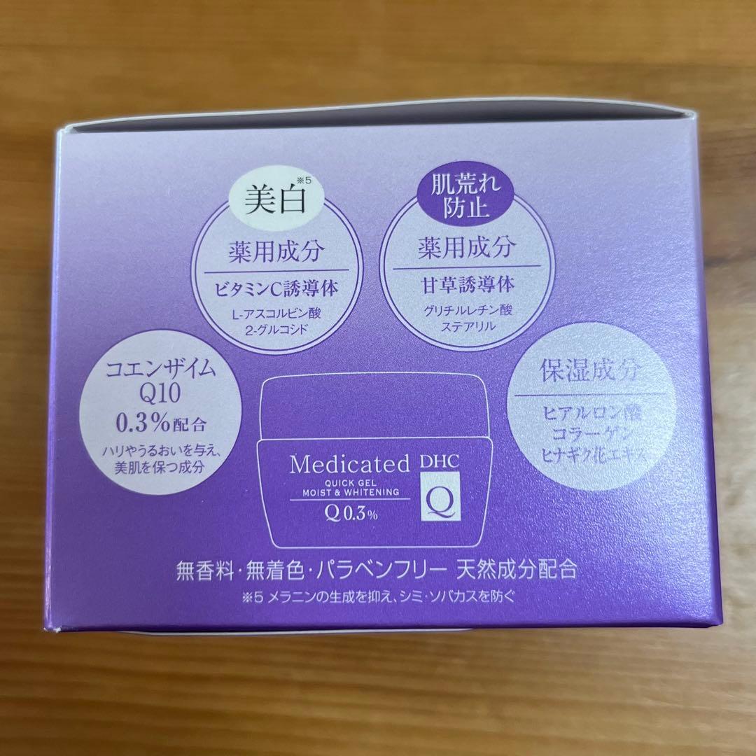 ウサギ◆DHC 薬用Qクイックジェル モイスト&ホワイトニング100g×3
