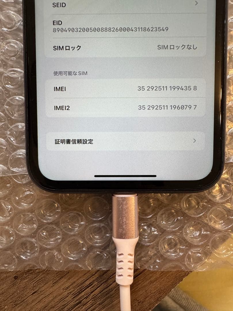 スマートフォン本体 iPhone11 128G
