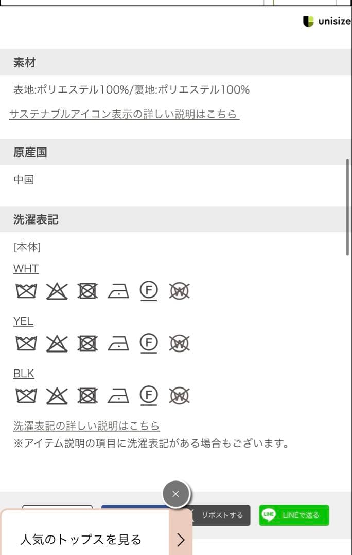 リリーブラウンシアージャガードペプラムTp YELタグ付き新品定価16940