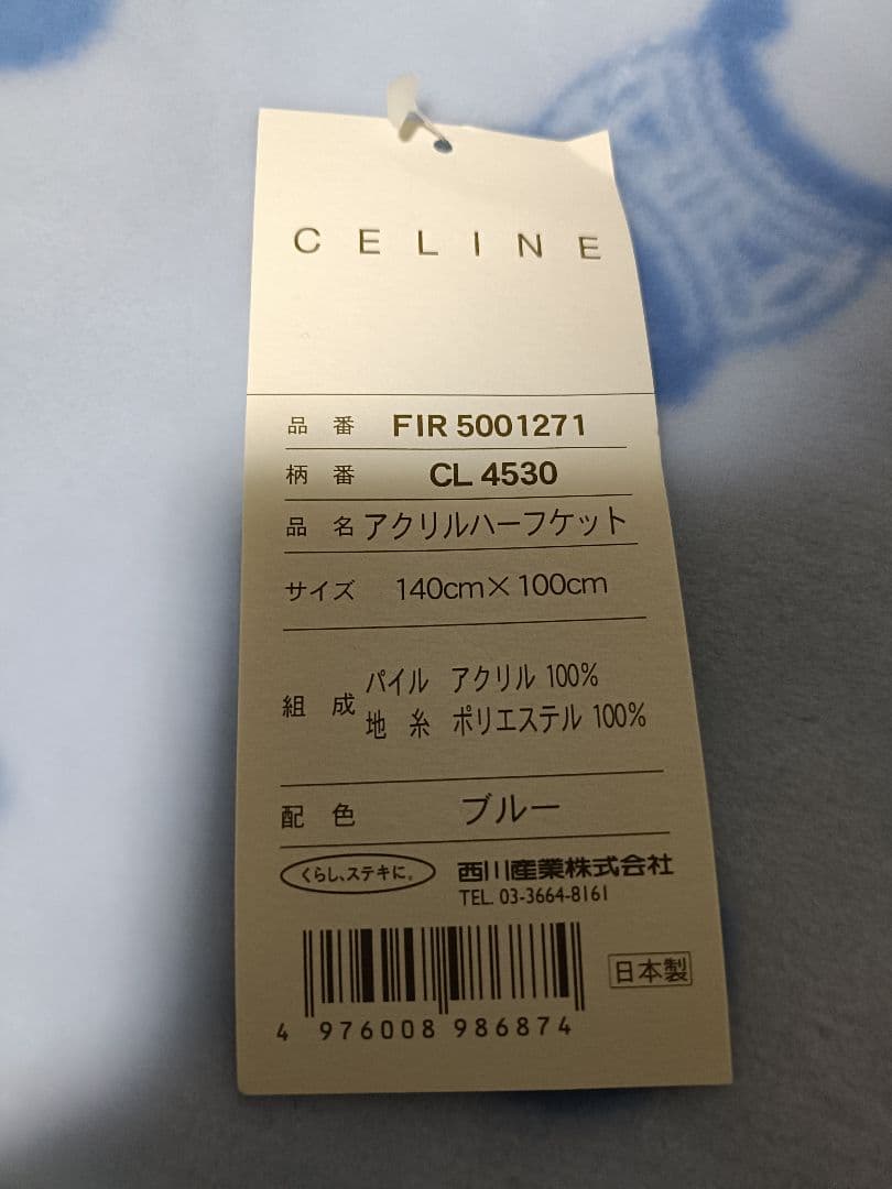 CELINE アクリルハーフケット