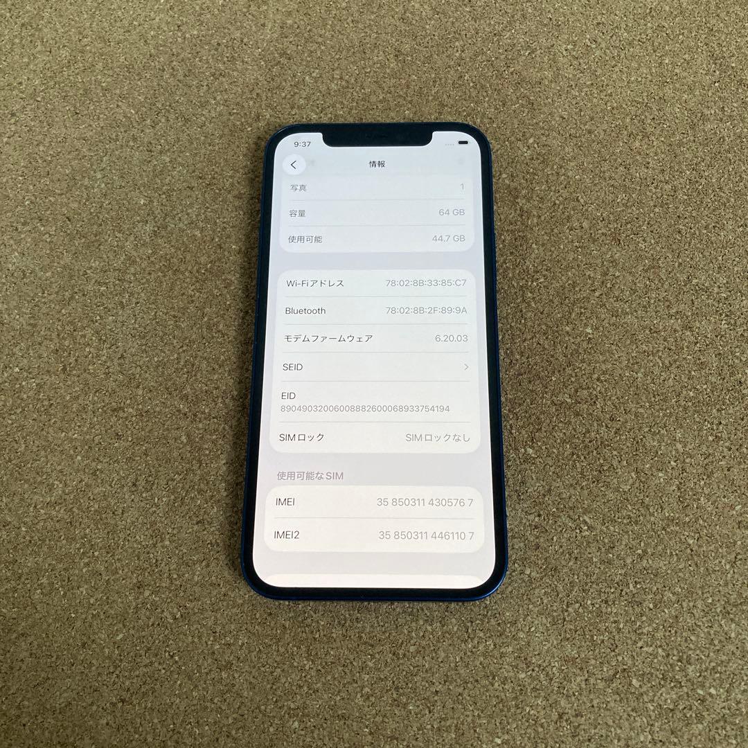 4028【早い者勝ち】美品☆電池新品☆iPhone12 64GB SIMフリー☆