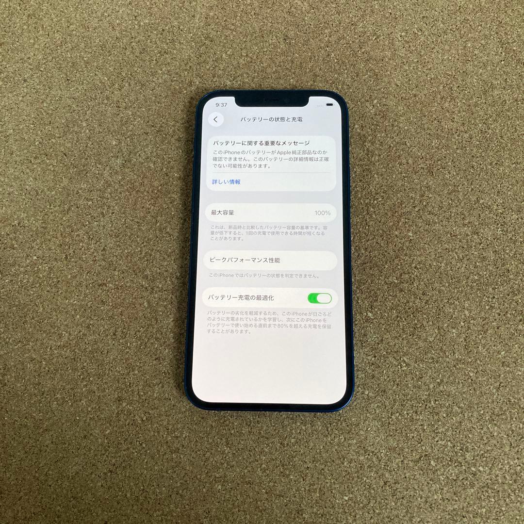 4028【早い者勝ち】美品☆電池新品☆iPhone12 64GB SIMフリー☆