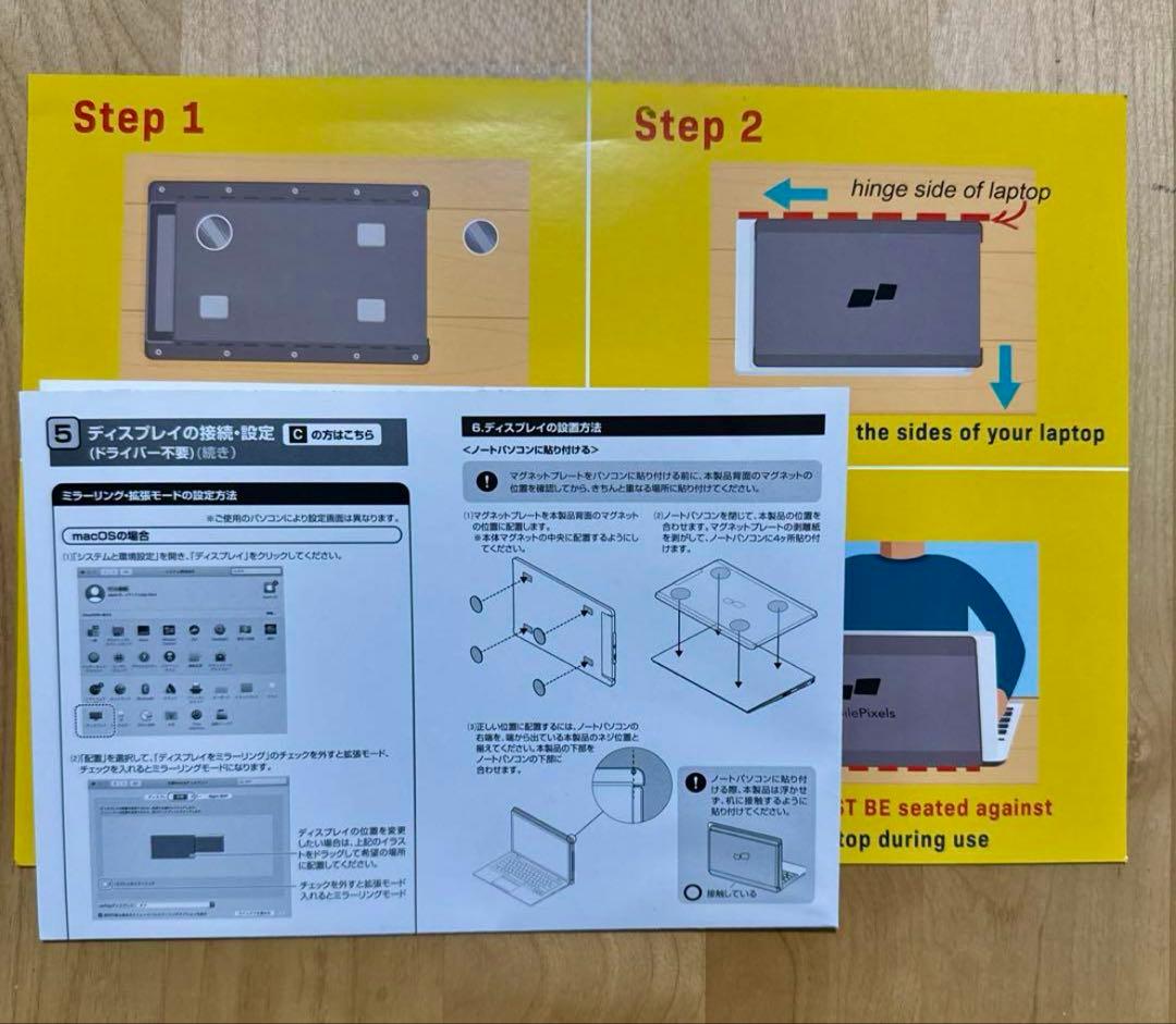 ノートPC一体型モバイルディスプレイ　400-LCD001N 12.5インチ