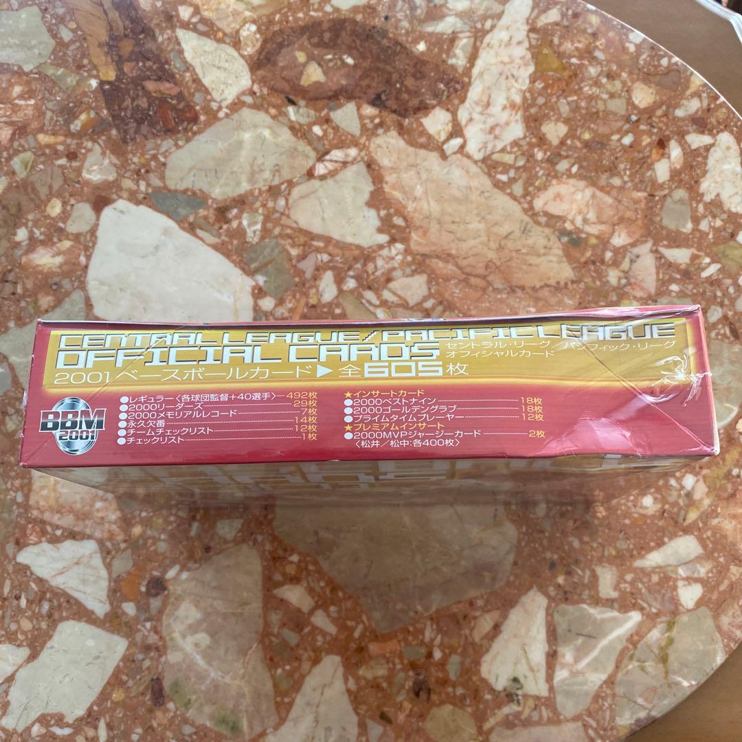 2001年ベースボールカード　エポック社