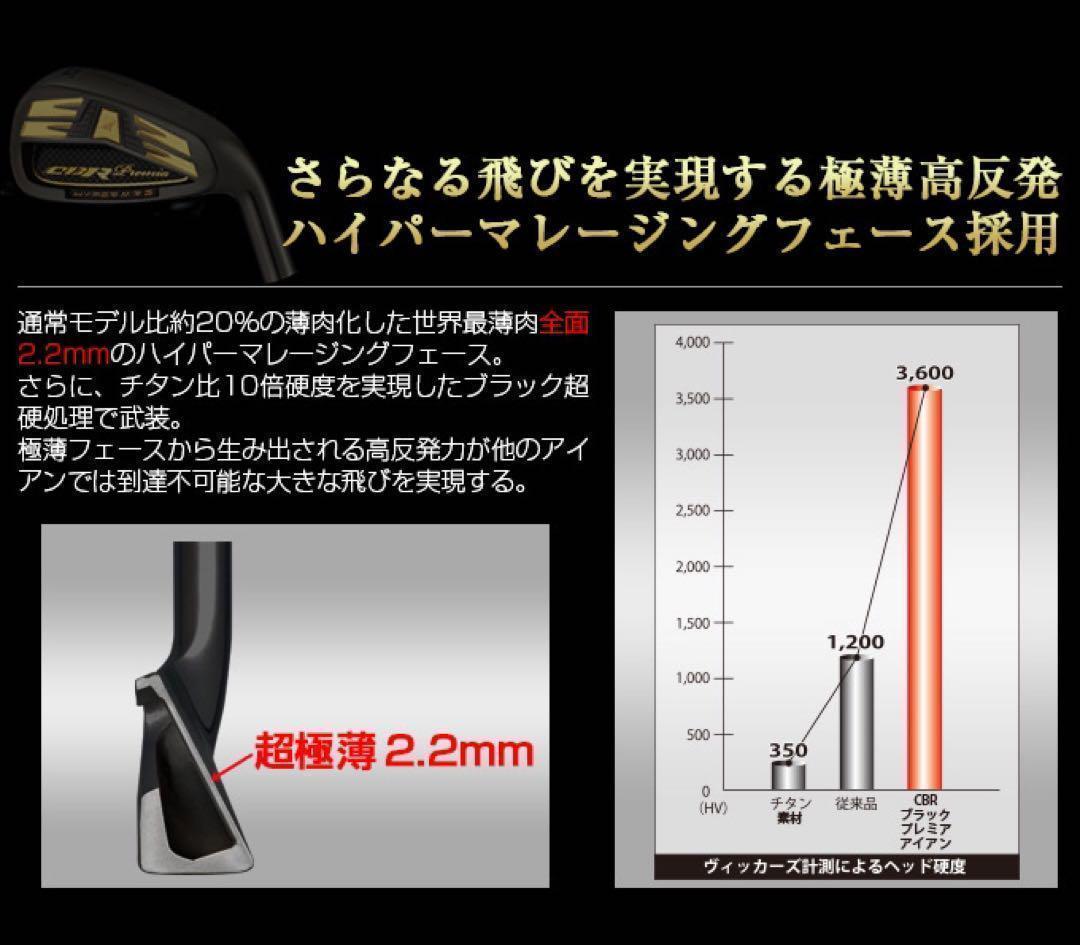 ★2番手飛ぶルール適合高反発★ ワークスゴルフ CBR アイアン 5〜PWセット