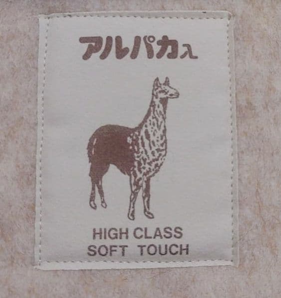 あ*じ様 アルパカ混毛布 140cm X 200cm
