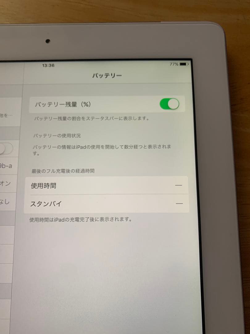【送料無料】iPad 第4世代 WiFi セルラーシルバー 32GB 美品
