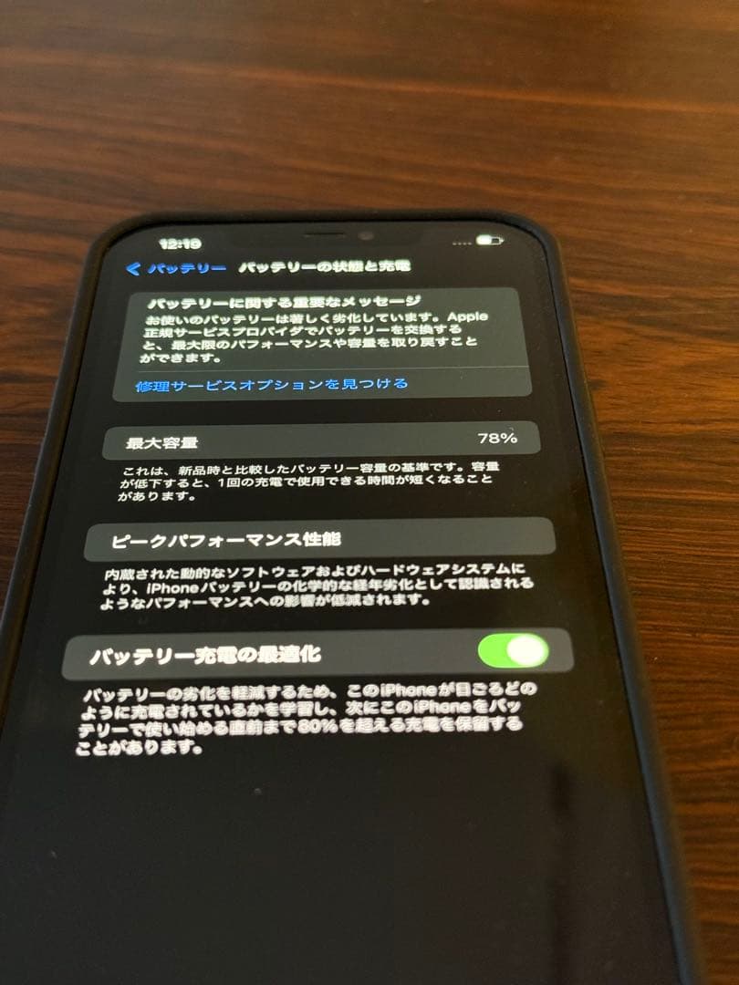 Apple iPhone 12 pro max 本体