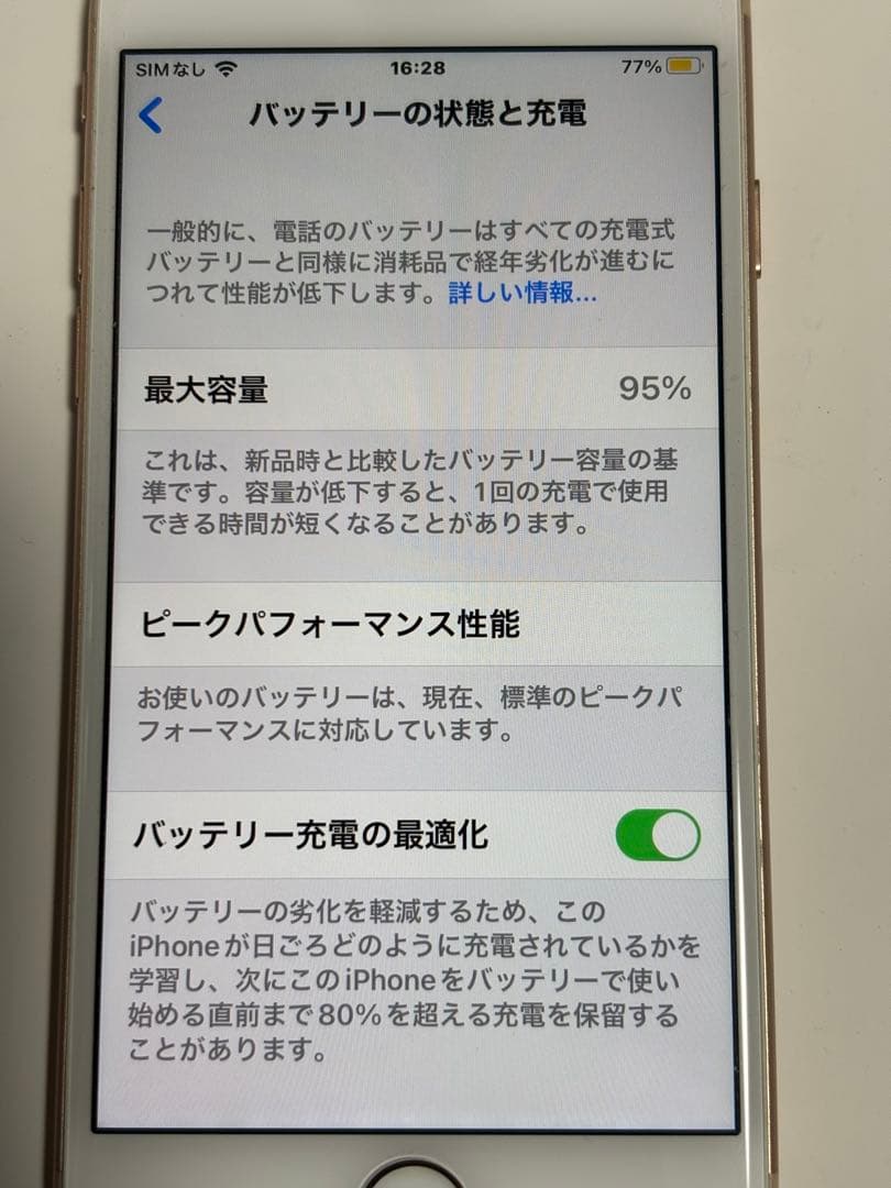 美品　iPhone 8　256GB　バッテリー95％　ゴールド　SIMフリー